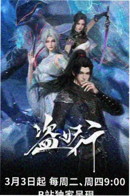 御灵录 奇幻国创动漫