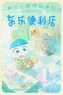 末班车后的世界 悬疑烧脑动漫